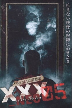 Cursed Psychic Video XXX_NEO 05 (2020) Cursed Psychic Video XXX_NEO 05 (2020)