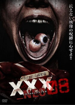 Cursed Psychic Video XXX_NEO 08 (2021) Cursed Psychic Video XXX_NEO 08 (2021)