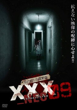 Cursed Psychic Video XXX_NEO 09 (2021) Cursed Psychic Video XXX_NEO 09 (2021)