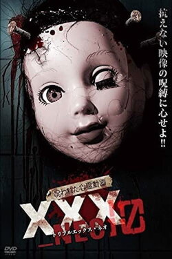 Cursed Psychic Video XXX_NEO 10 (2021) Cursed Psychic Video XXX_NEO 10 (2021)
