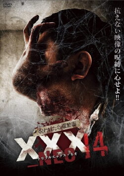 Cursed Psychic Video XXX_NEO 14 (2022) Cursed Psychic Video XXX_NEO 14 (2022)
