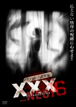 Cursed Psychic Video XXX_NEO 16 (2023) Cursed Psychic Video XXX_NEO 16 (2023)