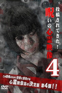 Cursed Supernatural Footage 4 (2012) Cursed Supernatural Footage 4 (2012)