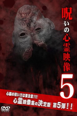 Cursed Supernatural Footage 5 (2012) Cursed Supernatural Footage 5 (2012)