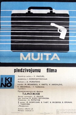 Customs (1982) Customs (1982)