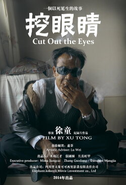 Cut Out The Eyes (2014) Cut Out The Eyes (2014)