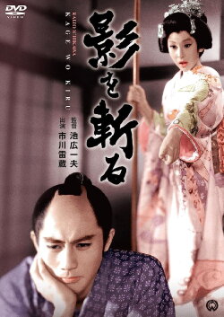 Cut the Shadow (1963) Cut the Shadow (1963)