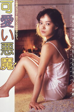 Cute Devil (1984)