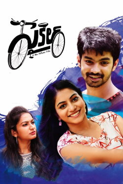 Cycle (2021)