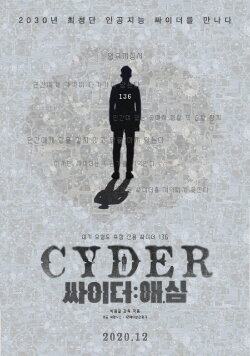 CYDER (2019) CYDER (2019)
