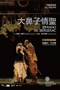Cyrano de Bergerac (2017) Cyrano de Bergerac (2017)