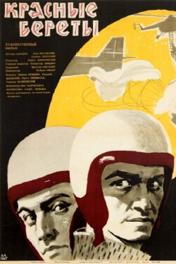 Czerwone berety (1963)