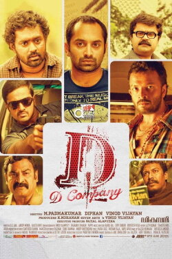 D Company (2013) D Company (2013)