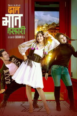 Daal Bhat Tarkari (2019) Daal Bhat Tarkari (2019)
