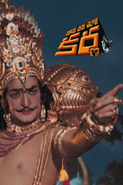 Daana Veera Soora Karna (1977) Daana Veera Soora Karna (1977)