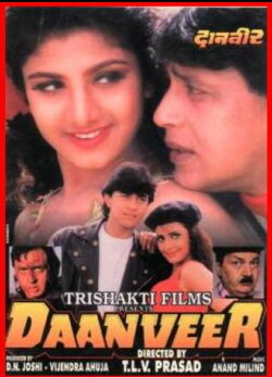Daanveer (1996) Daanveer (1996)