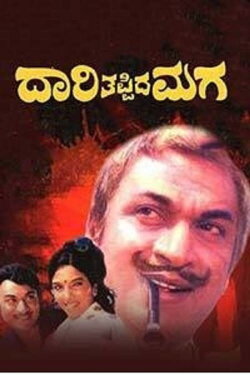 Daari Thappida Maga (1975) Daari Thappida Maga (1975)