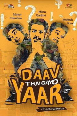 Daav Thai Gayo Yaar (2016) Daav Thai Gayo Yaar (2016)