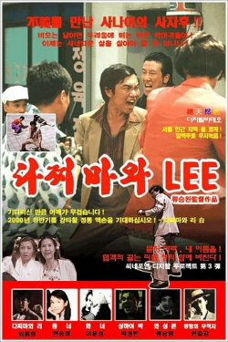 Dachimawa Lee (2000) Dachimawa Lee (2000)