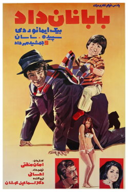 Dad is Breadwinner (1972)