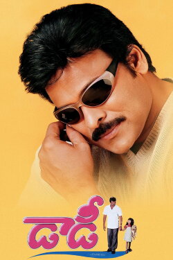 Daddy (2001) Daddy (2001)