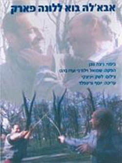 Daddy Come to the Fair (1995) Daddy Come to the Fair (1995)