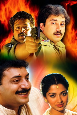 Daddy (1992) Daddy (1992)