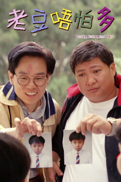 Daddy, Father and Papa (1991)