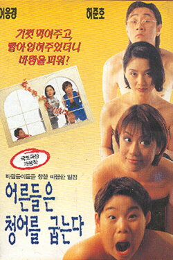 Daddy Loves to Cook Herring (1996) Daddy Loves to Cook Herring (1996)