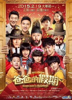 Dad's Holiday (2015) Dad's Holiday (2015)