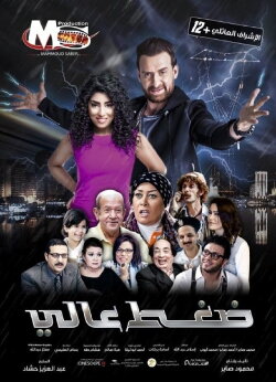 Daght A'aly (2019)