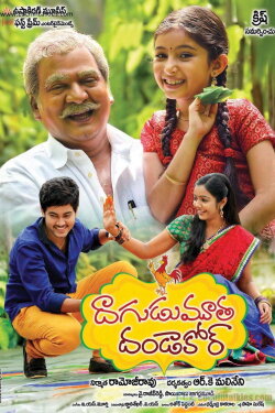 Dagudumootha Dandakor (2015) Dagudumootha Dandakor (2015)