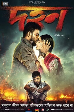 Dahan (2018) Dahan (2018)