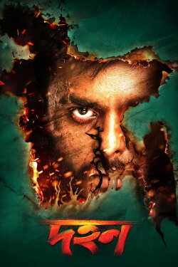 Dahan (2018)