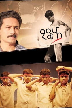 Dahavi Fa (2002) Dahavi Fa (2002)