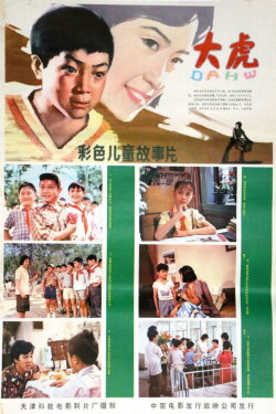 Dahu (1981)