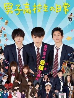 Daily Lives of High School Boys (2013) Daily Lives of High School Boys (2013)