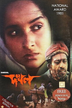 Dakhal (1982) Dakhal (1982)