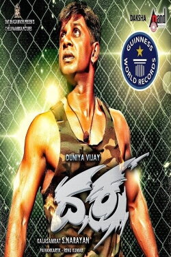 Daksha (2015)