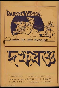 Dakshayagna (1934)