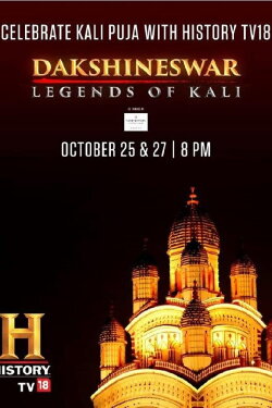 Daksineshwar - Legends of Kali (2019) Daksineshwar - Legends of Kali (2019)