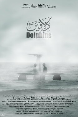 Dalafeen (2014) Dalafeen (2014)