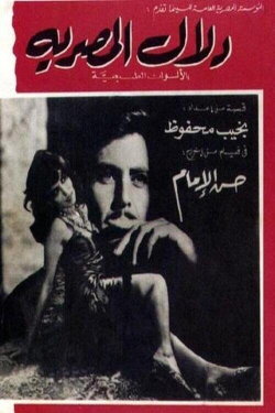 Dalal Al-Masria (1970) Dalal Al-Masria (1970)