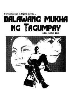 Dalawang Mukha ng Tagumpay (1973) Dalawang Mukha ng Tagumpay (1973)
