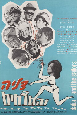 Dalia and the Sailors (1964) Dalia and the Sailors (1964)