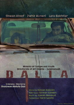 Dalia (2012)
