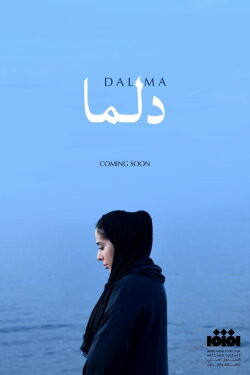 Dalma (2023) Dalma (2023)