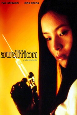 Damaged Romance: Tony Rains on 'Audition' (2016)