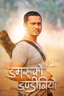 Damaru Ko Dandibiyo (2018) Damaru Ko Dandibiyo (2018)