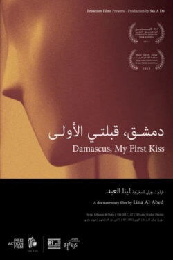 Damascus, My First Kiss (2012) Damascus, My First Kiss (2012)